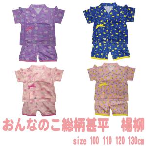女の子　おしゃれ　甚平　じんべい　夏　祭　ルームウェア 　楊柳　女児　キッズ　100cm　110cm　120cm　130cm　 LJG3