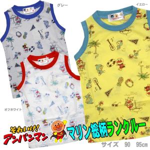 アンパンマン タンクトップ 肌着 2枚組 80 90 95 100 男の子 お