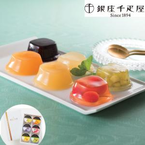 銀座千疋屋 銀座ゼリー ギフト 6種類詰め合わせセット 6個入 : infine
