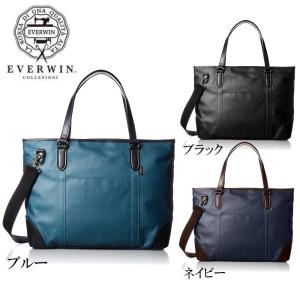 日本製 Everwin エバウィン 撥水ビジネストートバッグ 舗