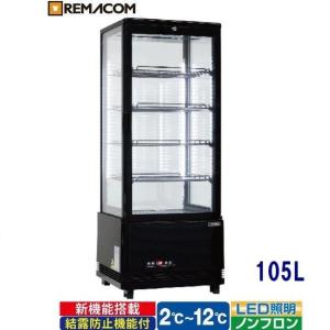 ホシザキ（HOSHIZAKI） 小形冷蔵ショーケース SSB-48DT HOSHIZAKI 冷蔵