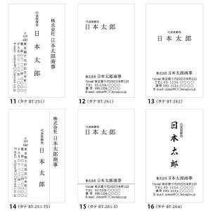 名刺作成 シンプルデザイン 黒1色 印刷 10...の詳細画像3