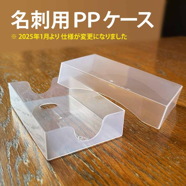 名刺用ＰＰケース 10個セット 91×55mmサイズの名刺100枚用  標準配送料込み