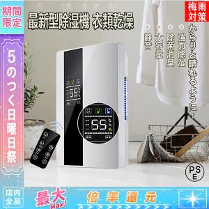 除湿機 衣類乾燥 除湿器 パワフル除湿 省エネ 除湿乾燥機