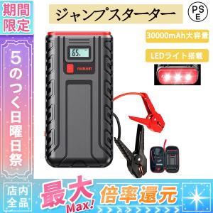 ジャンプスターター 12V車用エンジンスターター 3000Aピーク電流