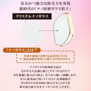 脱毛 こするだけ 除毛 毛剃り 無痛 ナノガラ...の詳細画像4