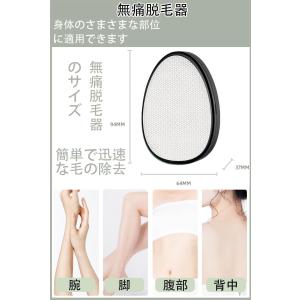 脱毛器 [2025アップグレード] より効果的...の詳細画像2