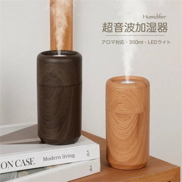 加湿器 卓上加湿器 木目調 ウッド 空気加湿器 LED夜間ライト カラフル USB超音波 音波加湿器...