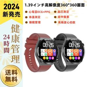スマートウォッチ 日本製センサー 医療レベル心電図ECG+PPG 血圧 血中酸素 24時間体温測定 高精度心拍数 睡眠管理 呼吸率 歩数計 Line着信通知 iphone/Android
