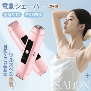 【2025アップグレード】 電気シェーバー vi...の商品画像