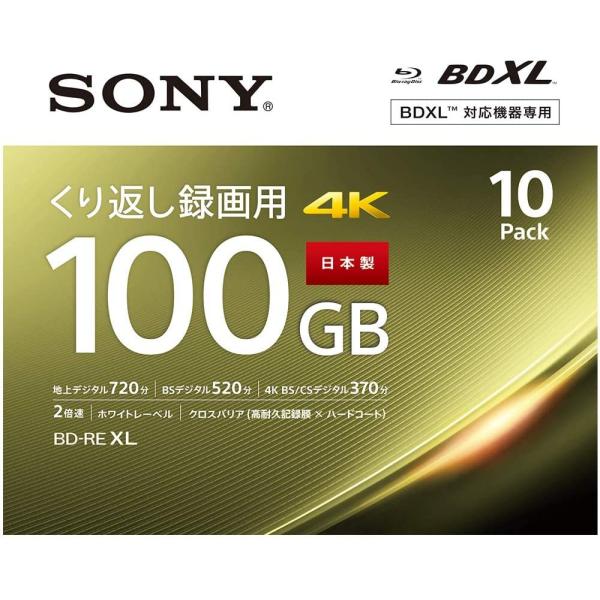 ソニーSONY ビデオ用ブルーレイディスク (10枚パック)10BNE3VEPS2 (BE-RE 3...