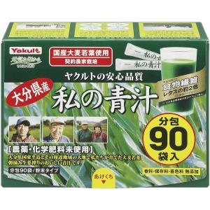 ヤクルトヘルスフーズ 私の青汁 360g(4gx90袋)｜kazuzu-store