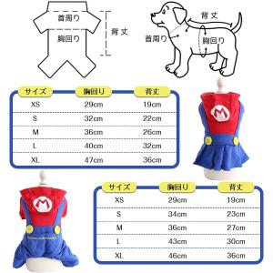 スーパーマリオ 服 ペット用品 生き物 の商品一覧 通販 Yahoo ショッピング