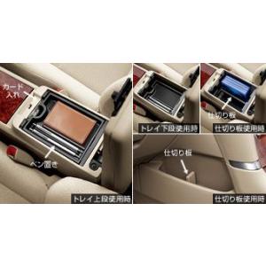 トヨタ純正　コンソールセパレーターセット　アリオン 260系中期