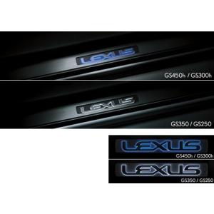 レクサス純正　イルミネーション付スカッフプレート [スカッフイルミネーション]　レクサスＧＳ 10系