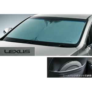 Lexus レクサス RC サンシェード 純正 収容専用ケース 取扱説明書 レクサス レクサス純正 フロントシェード レクサスRC 10系