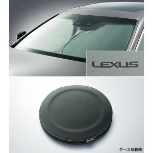 LEXUS フロントシェード ポリエステル製 レクサス LEXUS ロゴ入りフロントサンシェード 車用日よけ