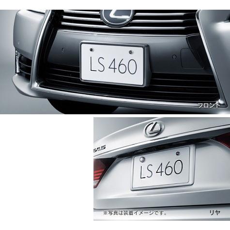 レクサス純正　ナンバーフレーム各色 ［フロント&amp;リヤ2枚セット］　レクサスＬＳ 40系後期