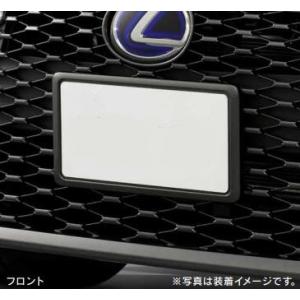 レクサス（LEXUS） レクサス純正 ナンバーフレーム各色 ［フロント