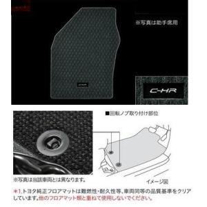 トヨタ純正　フロアマット (デラックスタイプ)　Ｃ−ＨＲ ZYX10・NGX50