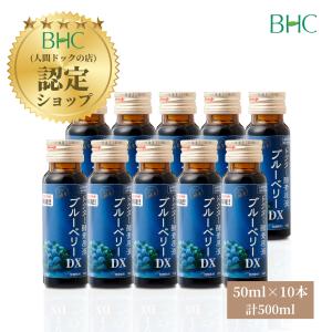 ブルーベリーDX酵素【50ml×10本】ミニ 小瓶 小ビン ドクター酵素　血液　酵素原液　ハッキリ　くっきり　アイ　アントシアニン 生命源｜kb-choju