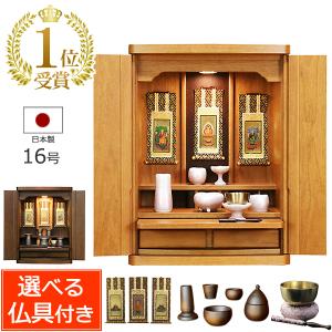 京仏壇はやし 仏壇 コンパクト モダン キューブ 18号 仏具セット 京仏壇はやし 仏壇 コンパクト モダン キューブ 18号 仏具セット