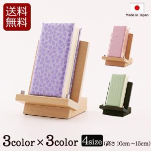 過去帳セット 過去帳 見台 セット 金襴 桜ラメ入り過去帳・オリジナル台セット 鳥の子 3寸 3.5寸 4寸 4.5寸 紫/ピンク/黄緑 浄土真宗 仏具