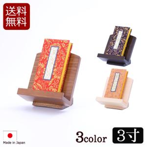 仏壇屋 滝田商店 自在見台（2段式）（寺院用仏具） : 仏壇・仏具販売