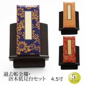 京仏壇はやし 位牌 名入れ込み 塗り位牌 蓮付春日 3.5寸 お位牌 本位牌