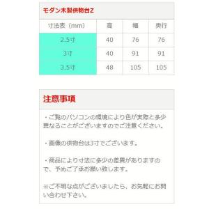 モダン仏具 モダン木製供物台z 3寸 ( 供物...の詳細画像3