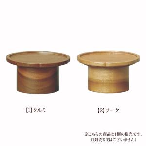 モダン仏具 モダン木製供物台(筒型) ( 供物...の詳細画像1