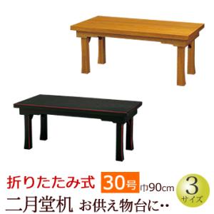 若葉机 18号 木製 経机 黒塗 1尺8寸 モダン : 仏像・仏具専商の 若葉机 18号 木製 経机 黒塗 1尺8寸 モダン : 仏像・仏具専商の