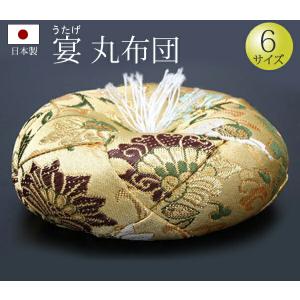 京仏壇はやし 仏具 りん布団 宴（うたげ） 4号 : 仏壇 仏具 数珠shop 