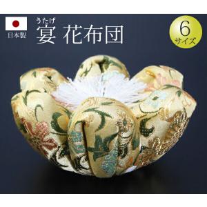 京仏壇はやし 仏具 りん花布団 宴（うたげ） 4号 : 仏壇 仏具 数珠