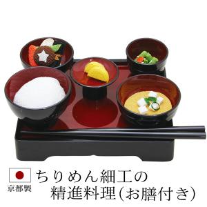 脚付き 膳 黒 宋和膳 日本製 足つき お膳 御膳 高膳 一人膳 1人膳 漆器