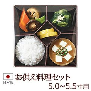 仏膳セット6.0寸 : 仏壇・位牌・仏像専門店 - 通販 - Yahoo!ショッピング