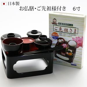 仏膳セット　(仏具、仏壇) 高級 仏膳セット 和木ブラウン | 仏具の通販 | インテリア仏壇 ルミエール