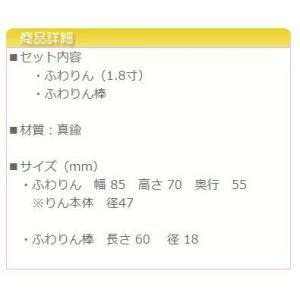 モダン仏具 ふわりん1.8寸 5色 コンパクト...の詳細画像3