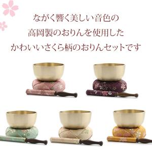 仏具 おりん 国産 おりんセット 美桜りん 丸...の詳細画像1