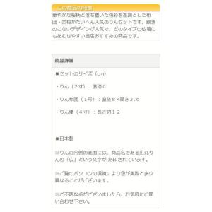 仏具 りん おりんセット 美桜(みおう)りん丸...の詳細画像2
