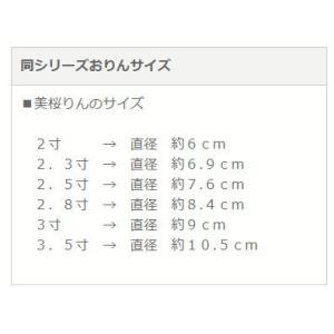 仏具 りん おりんセット 美桜(みおう)りん丸...の詳細画像3