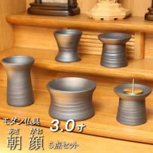 ゆうがお5点セット(セピア)3.0 モダン仏具セット 家具調 : 仏壇 ゆうがお5点セット(セピア)3.0 モダン仏具セット 家具調 : 仏壇