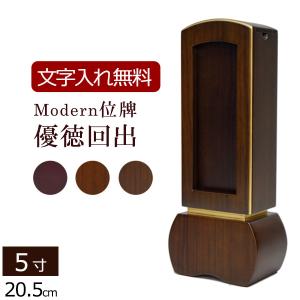 京仏壇はやし 位牌 名入れ込み 回出位牌 繰り出し位牌 雲二重回出 三方