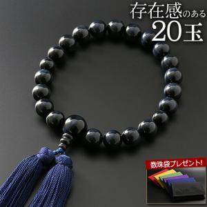 京仏壇はやし 数珠 男性用 2色梵天房 黒オニキス 18玉 念珠袋付き M