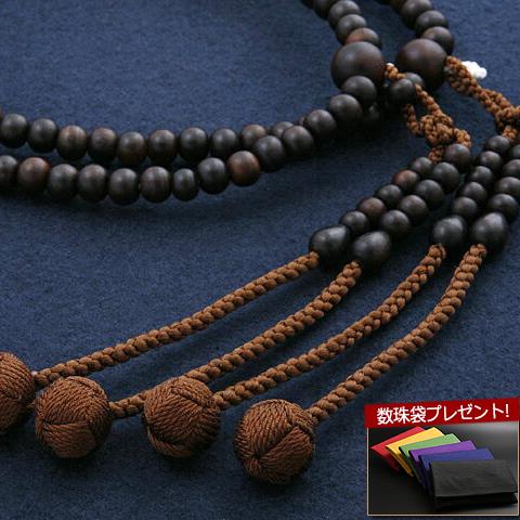 数珠 男性用 真言宗 尺二 黒檀 素挽き 本式数珠 念珠袋付き ＳＭ-032