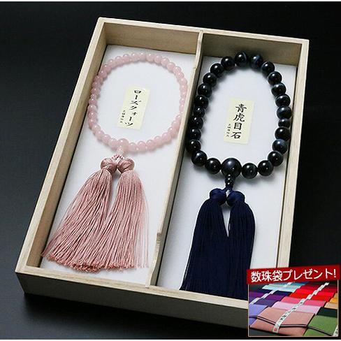 ペア数珠 セット 数珠 正絹みやこ房 青虎目石（男性）正絹みやこ房 紅水晶(ローズクォーツ）（女性）...