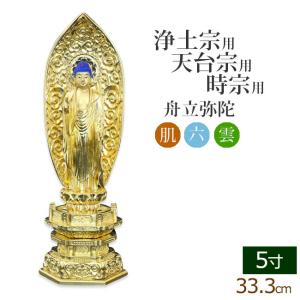 仏像　舟立弥陀　六角台座 白檀仏像 六角台座 舟立弥陀 【浄土宗・時宗】 | 本尊・脇侍の通販