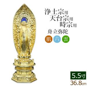 京仏壇はやし 仏像 ご本尊 中七肌粉 六角台座 舟立弥陀 7寸 仏壇用