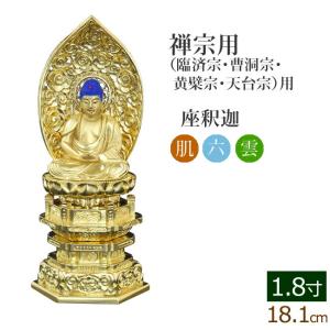 京仏壇はやし 仏像 ご本尊 総白檀 新八角台座 座釈迦 飛天 金泥書 3寸