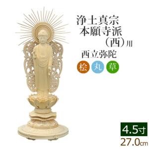 京仏壇はやし 仏像 ご本尊 総白檀 新八角台座 座釈迦 飛天 金泥書 3寸